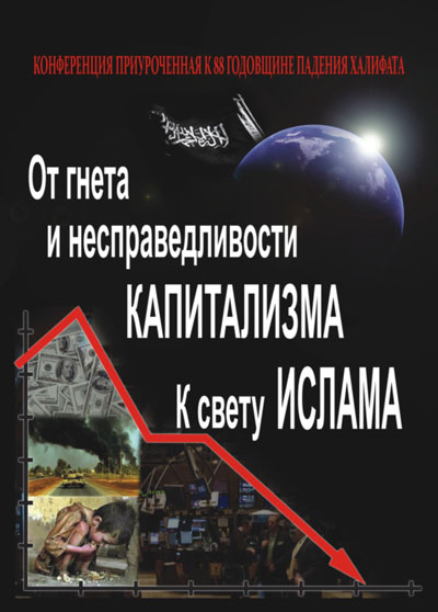 Crimea Conference