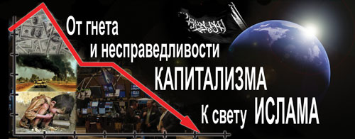caliphate_conference_ukraine