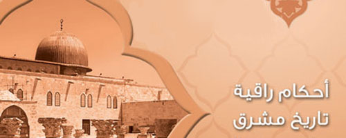 Libanon Conference