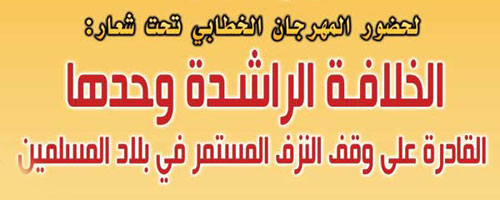 Rajab 1430 Sudan