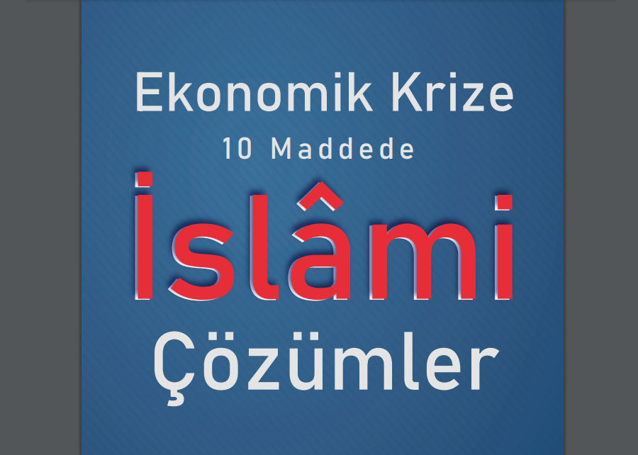 Заключение из конференции «Решения Ислама экономического кризиса в 10 пунктах»