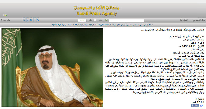 Королевское заявление на сайте Судовского Новостного Агентства